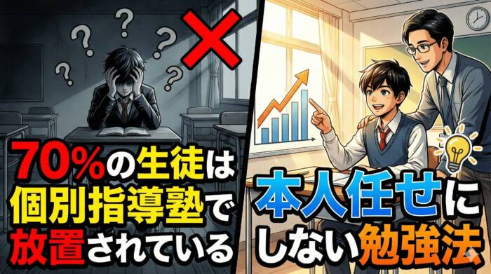 定期テストで成績が上がらない原因は本人任せ